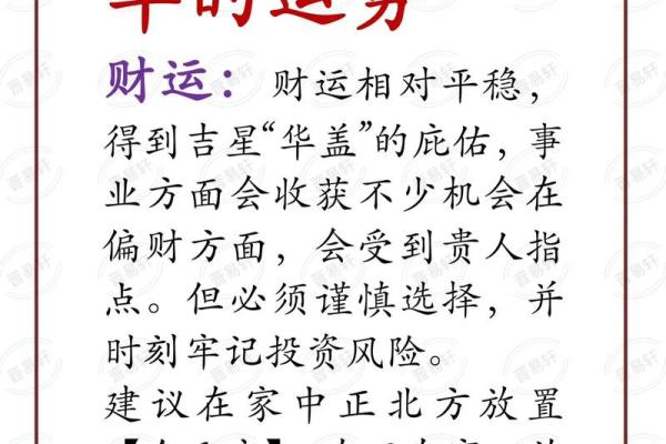 属相算命2024年运势 属相算命2024年运势