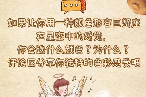 巨蟹座在最不会哄人的星座中排名第几 巨蟹座在最不会哄人的星座中排名第几