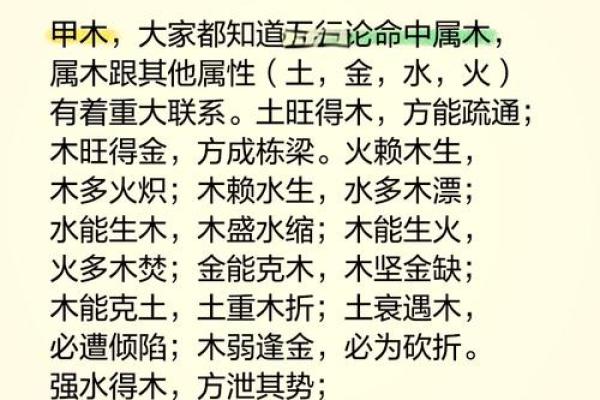 八字木多的是富贵命 有什么说法 八字木多的是富贵命 有什么说法