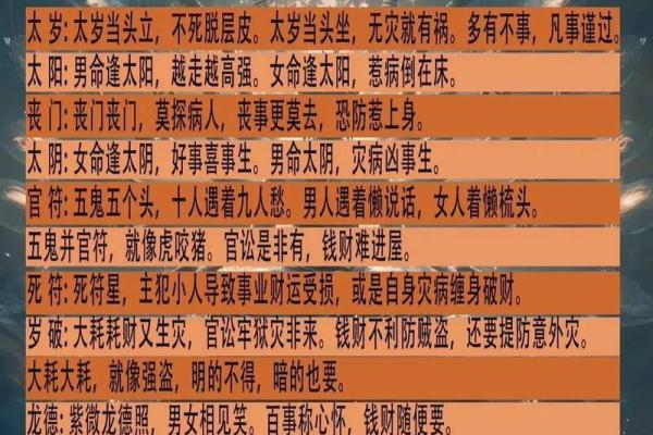 八字神煞查询 八字神煞查询