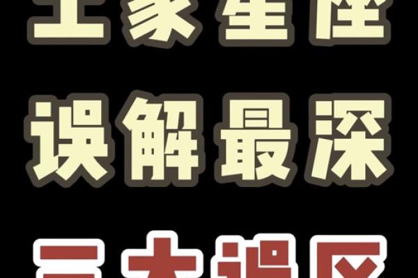 哪个星座代表的是土星 哪个星座代表的是土星