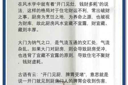 居家风水之：入户门的风水禁忌