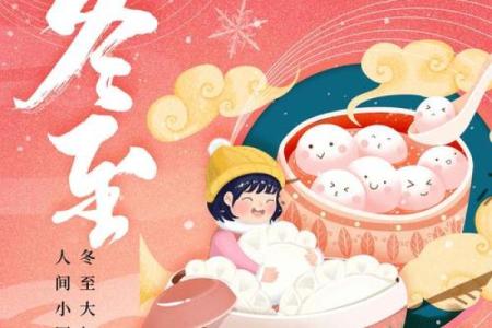 冬至节气风水，需注意健康养生