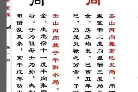 民间风水好运秘诀，风水学秘密