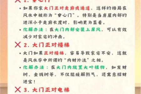 新年开运，过年必知的风水事项