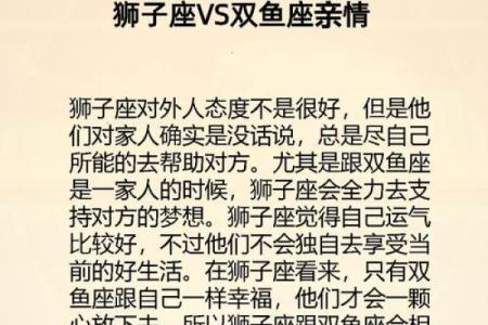 双鱼座与什么星座最合适 双鱼座与什么星座最合不来