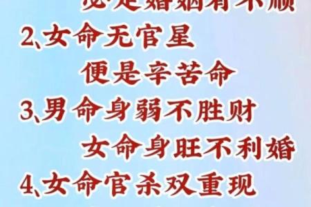 女人桃花八字