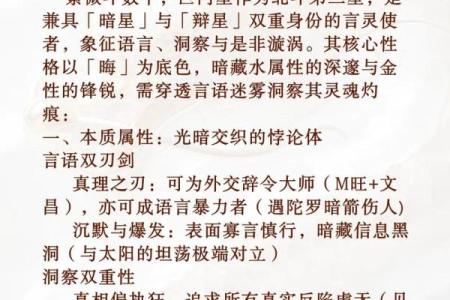 紫微斗数诸星落诸宫之：巨门星迁移宫详解