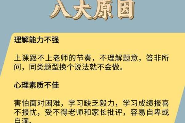 影响孩子学习成长六大风水因素 影响孩子学习成长六大风水因素