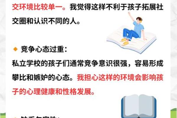 影响孩子学习成长六大风水因素 影响孩子学习成长六大风水因素