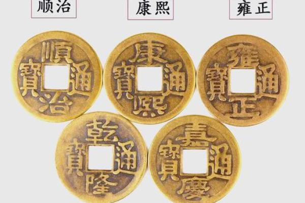风水八帝钱用法八帝钱的寓意和象征
