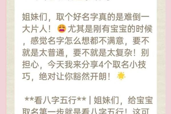 智能取名技巧,八字不是问题,这个方法让你轻松起好名! 智能取名技巧,八字不是问题,这个方法让你轻松起好名!
