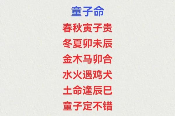 童子命其实是一种福报 , 真实的童子命特征八字 童子命其实是一种福报 , 真实的童子命特征八字