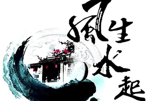 风水解决事业、感情、生活困扰