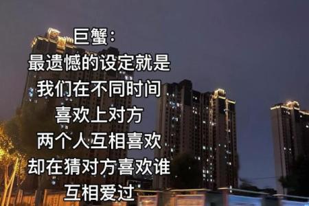 能被巨蟹深爱一生的星座,被巨蟹爱过