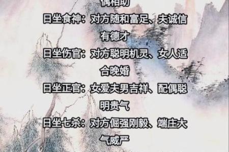 八字正印偏财劫财女命婚姻