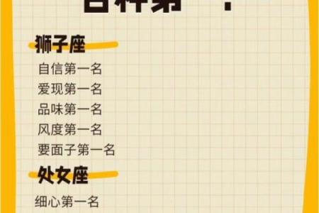 哪些星座天生狂吃不胖