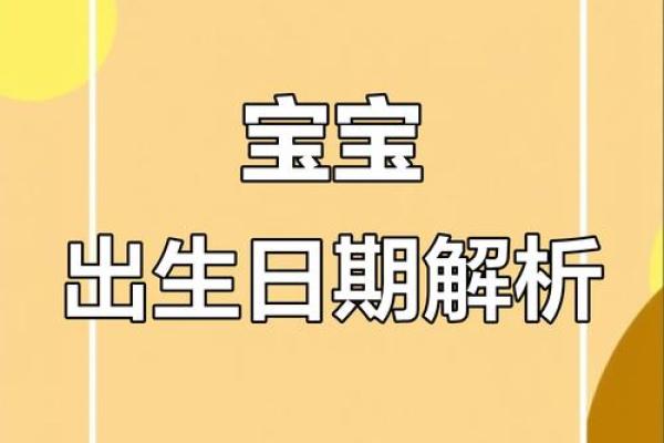 宝宝生辰八字取名,在线取名免费生辰八字