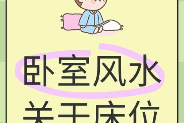 儿童卧室房间风水应该如何布局