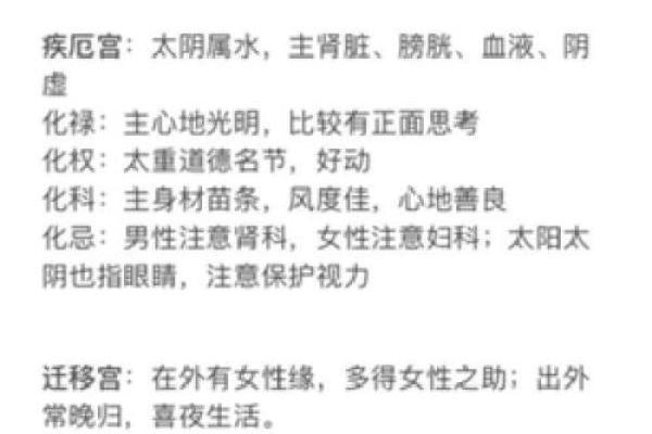 怎么判断八字里的太阴星和太阴星 怎么判断八字里的太阴星和太阴星