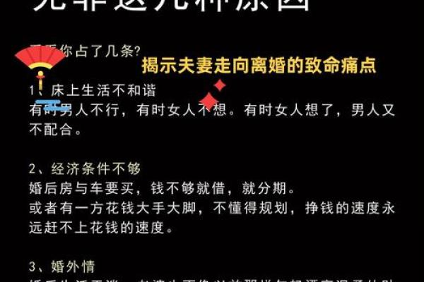 婚姻风水细节导致你感情不顺利