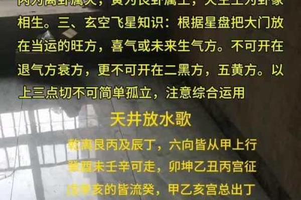 【风水禁忌】开门有什么禁忌 【风水禁忌】开门有什么禁忌