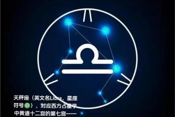 9月23日是什么星座 9月23日是什么星座