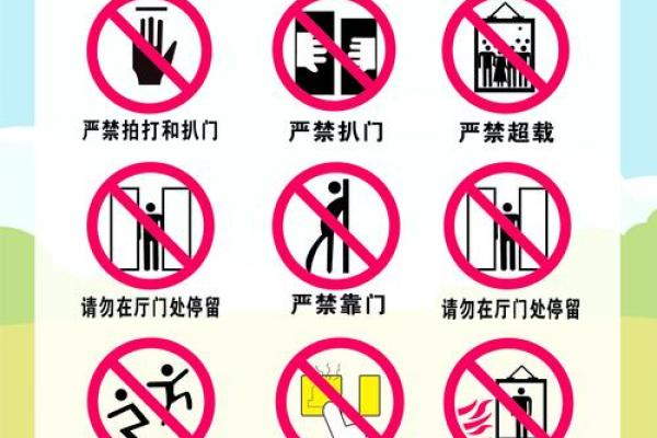 电梯风水 禁忌