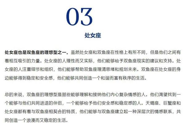 ab血型双鱼女适合什么星座男 ab血型双鱼女适合什么星座男