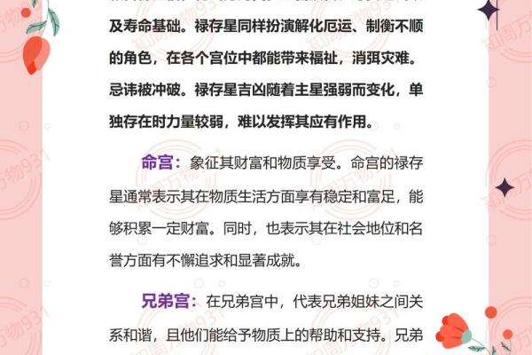 紫薇斗数14颗星代表什么 紫薇斗数14颗星代表什么