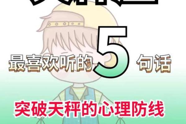 天秤女能吃定的星座 天秤女能吃定的星座