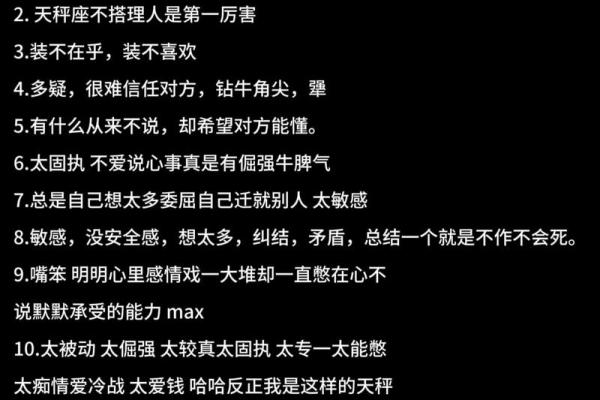 天秤女能吃定的星座 天秤女能吃定的星座