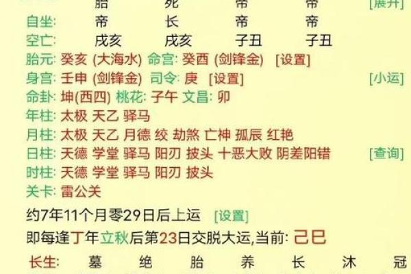 从八字看未来子女运势怎么样 从八字看未来子女运势怎么样
