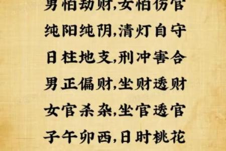 女命八字身旺好不好