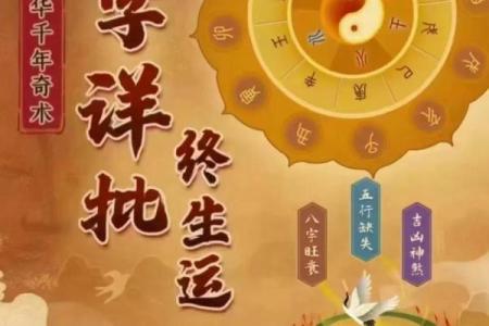 徐氏正宗批八字