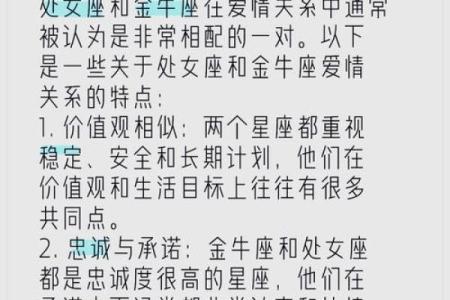 处女男命中注定的老婆星座 处女男注定和谁结婚