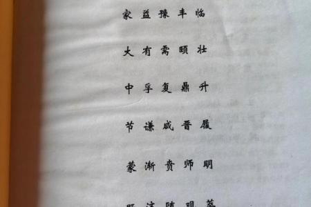 有氏家族的字辈排行和宗祠对联-姓名学-华易网姓名