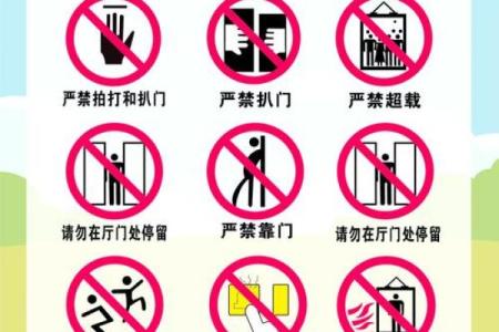 电梯风水 禁忌