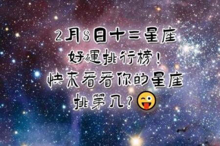 分享：让12星座点赞的爱情