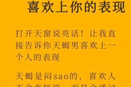 天蝎座男最适合跟哪个星座谈恋爱呢