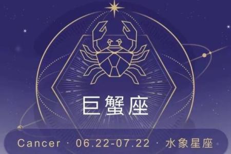 巨蟹座是什么象星座 巨蟹座是啥象星座