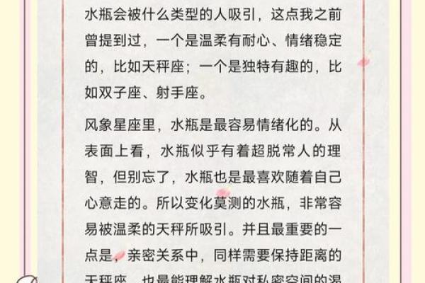 水瓶座跟双子星座配吗