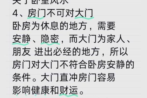 装修房子我们需要注意哪些风水 装修房子我们需要注意哪些风水