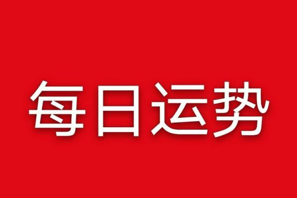 穿红色衣服会影响八字命运吗?-了解八字命理学 穿红色衣服会影响八字命运吗?-了解八字命理学