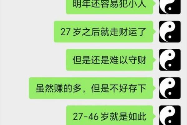 手机姓名八字测试-八字算命真准，测测你的事业婚姻吧