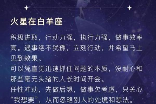 探寻火星星座之谜,揭秘神秘的星象奇观 探寻火星星座之谜,揭秘神秘的星象奇观