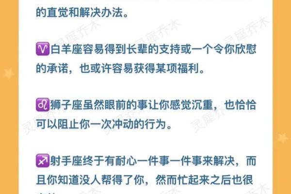 今日星座漫画：让占星文化更好玩的分享！