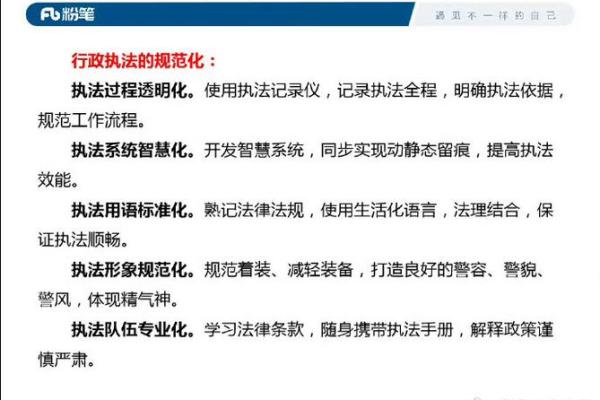 行政执法规范词测试，你能命中几个？