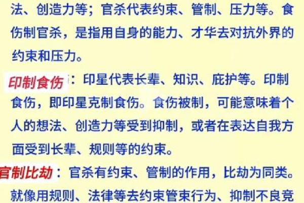 八字七杀与子女