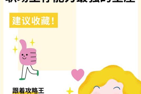 12星座大局：性格特点、爱情关键点、职场攻略全解析